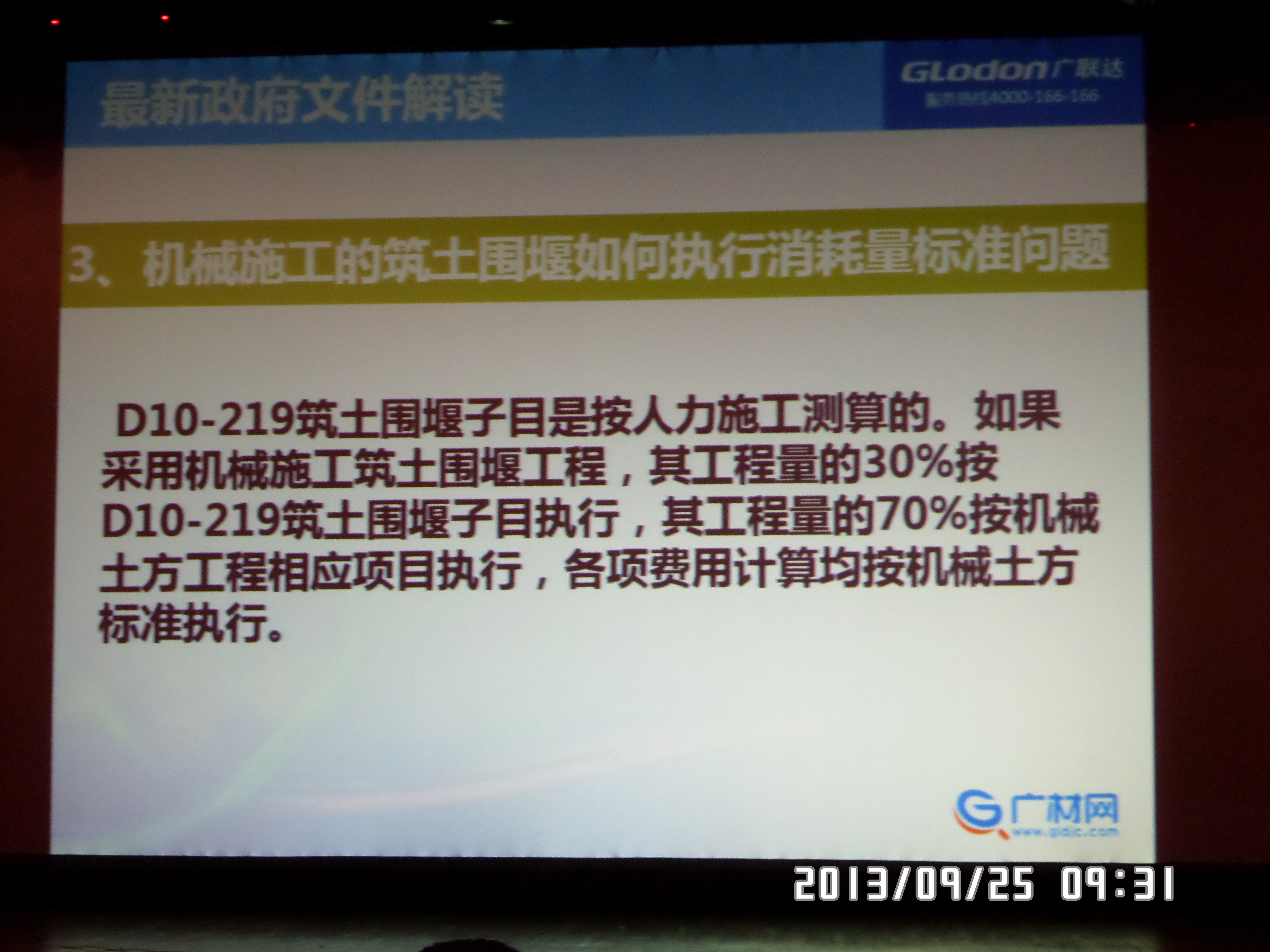 广联达获得发明专利授权：“定额数据请求方法、发送方法、客户端、服务器和系统”