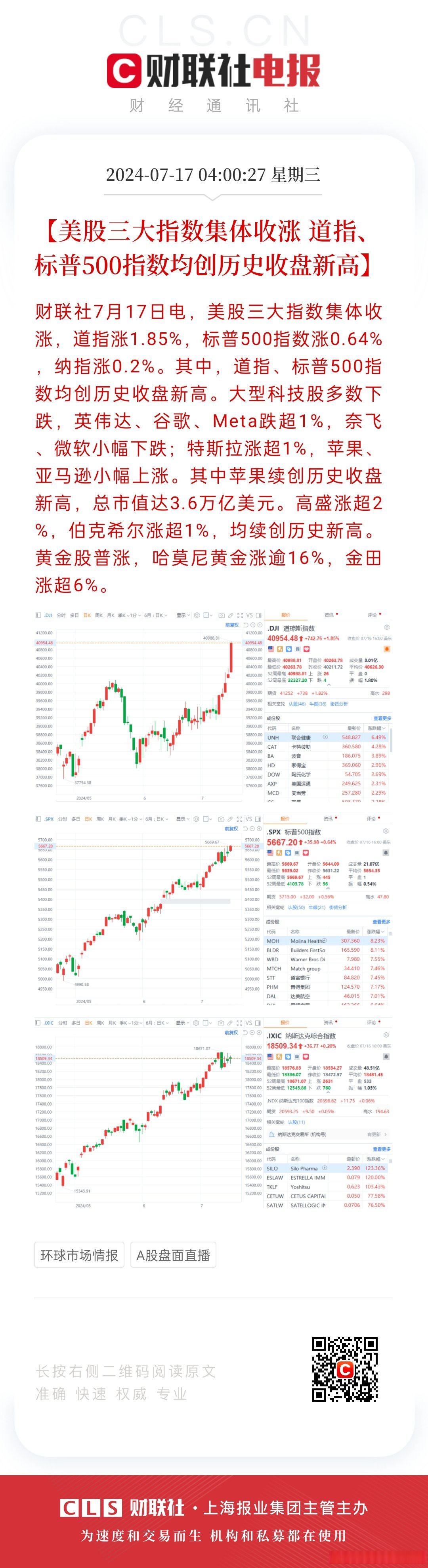 央行约谈部分金融机构；国债期货收盘多数下跌丨金融早参