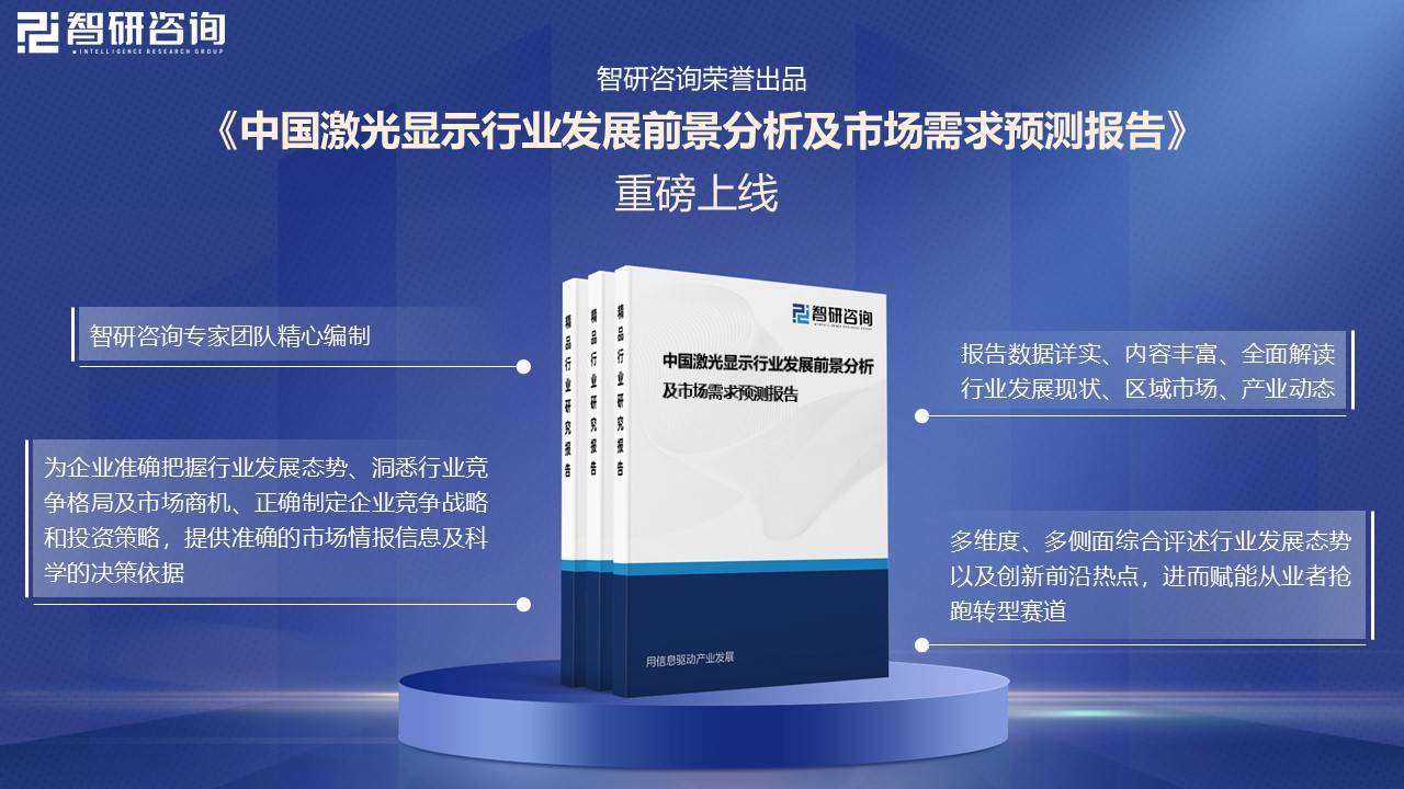 2024年激光发生器产业发展现状、竞争格局及未来发展趋势与前景分析_人保服务 ,人保财险 