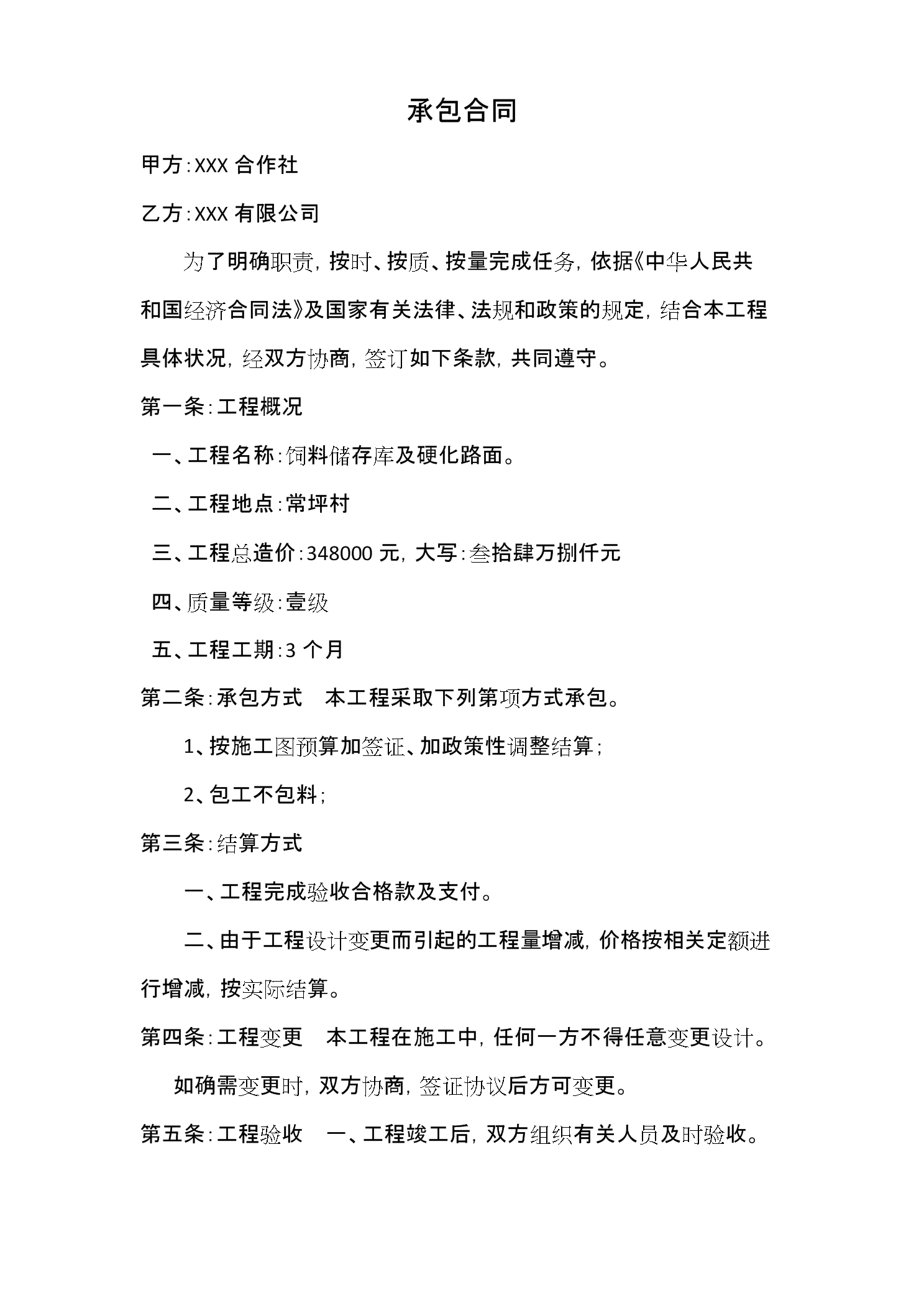 双良节能：签订约1.16亿元设备供货合同