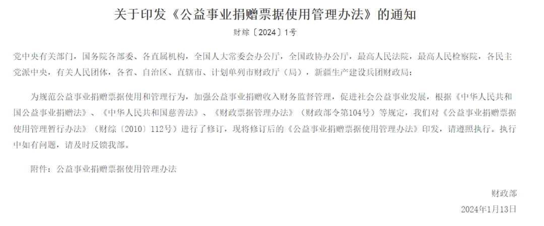 财政部印发《境外会计组织境内业务活动管理办法》