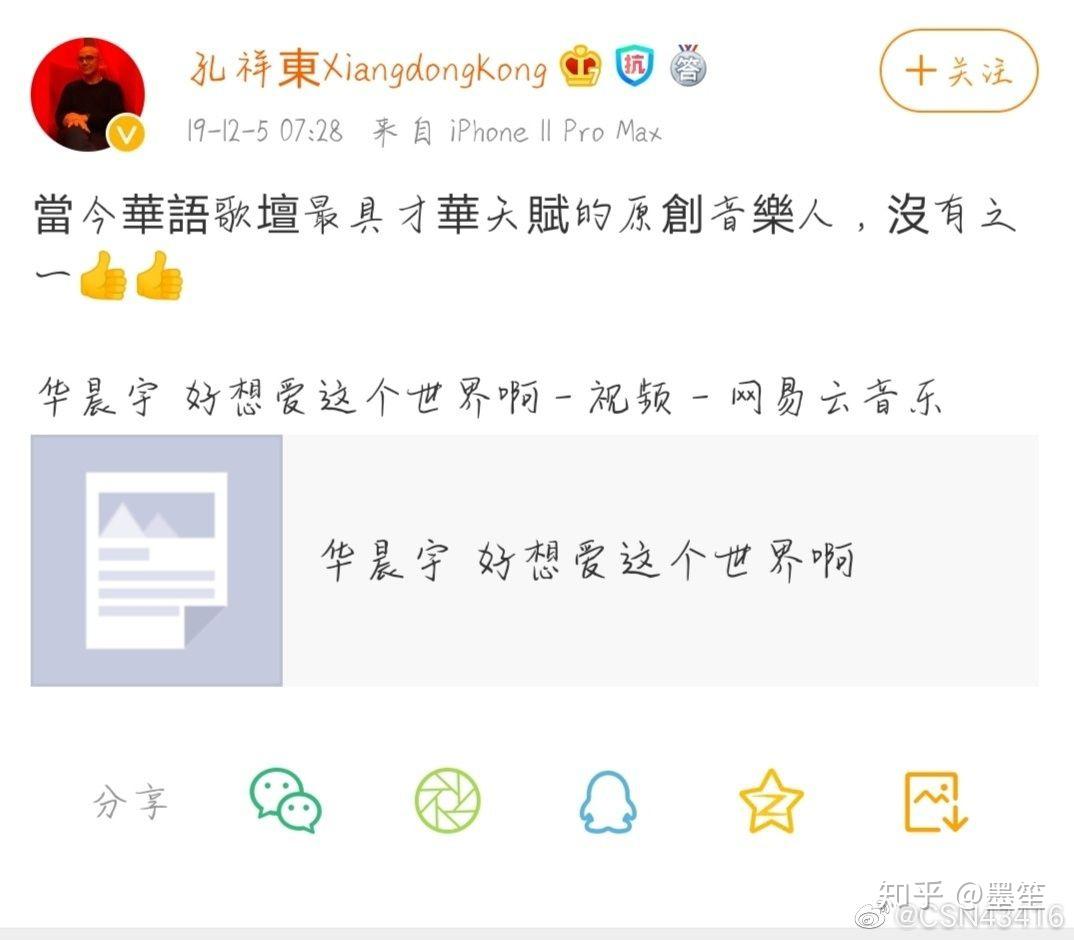 部分港股通标的逆市走低 网易云音乐、华晨中国跌逾4%