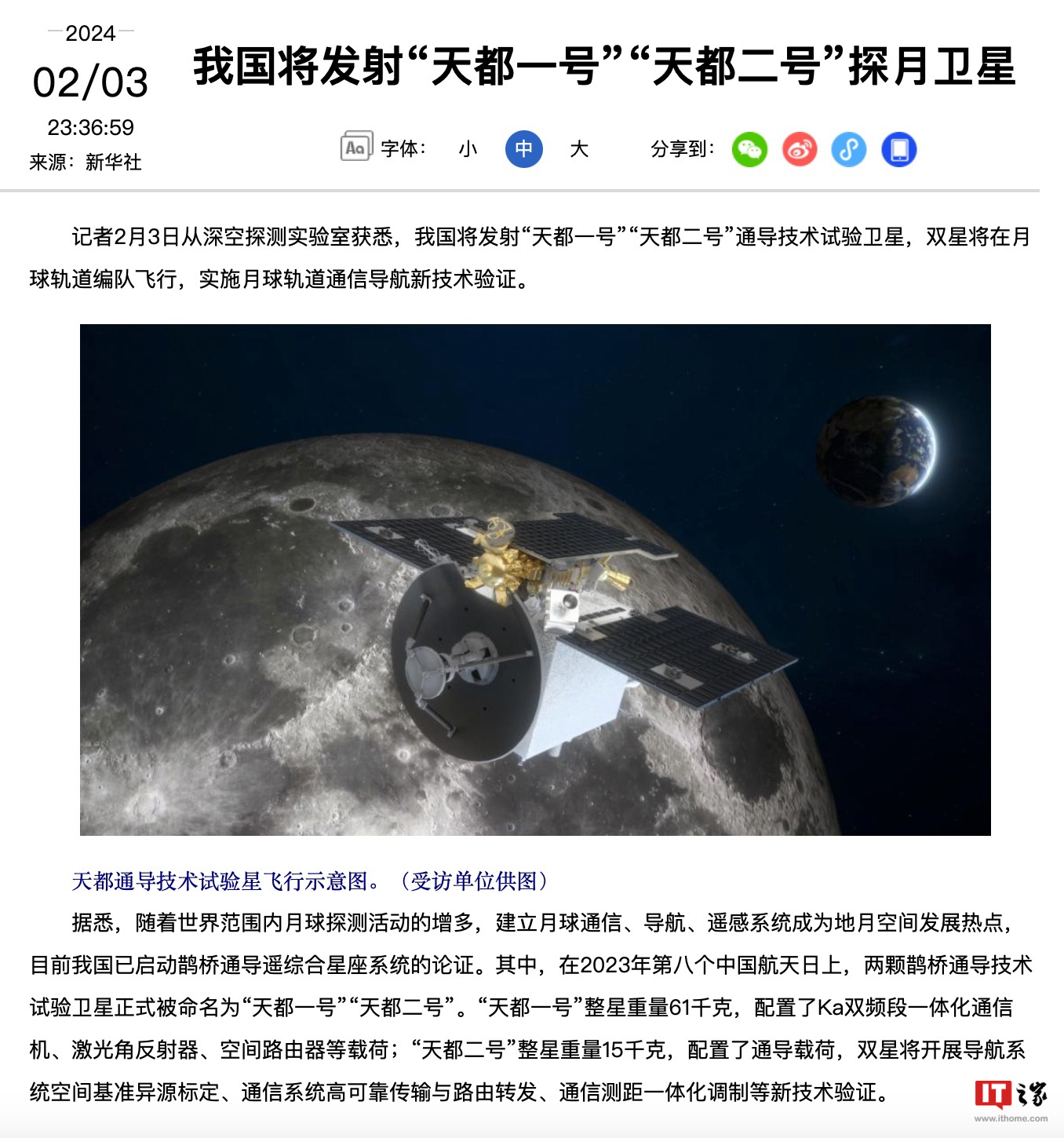 我国成功发射通信技术试验卫星十二号