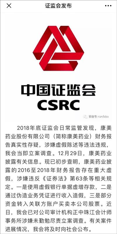 从严打击财务造假 深市现首批特别代表人诉讼