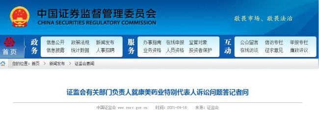 从严打击财务造假 深市现首批特别代表人诉讼