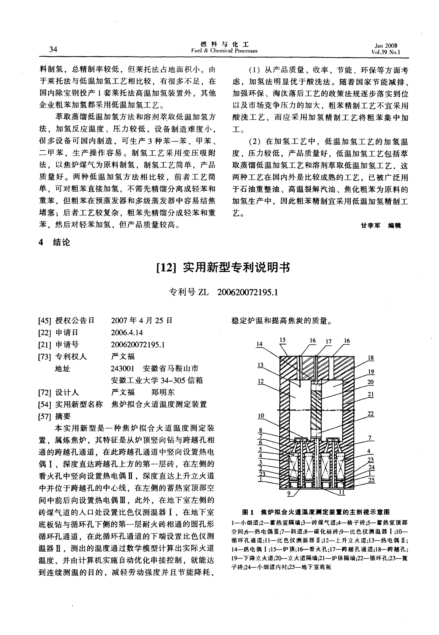 气派科技获得实用新型专利授权：“一种tray盘堆叠计数治具”