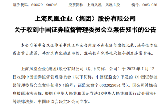 因未按期披露财报 6家债券发行人及其信披负责人被北京证监局出具警示函