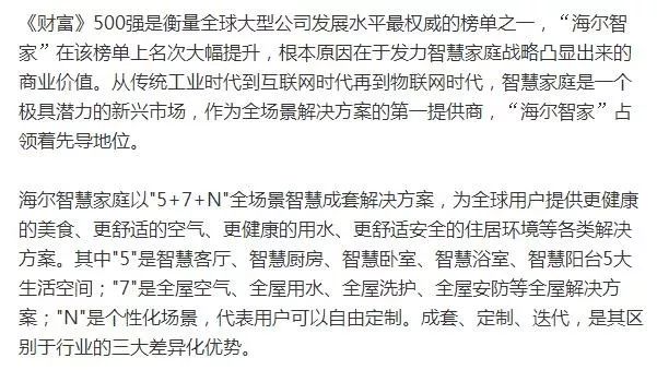 海尔智家获得发明专利授权：“设备控制方法、存储介质及电子装置”