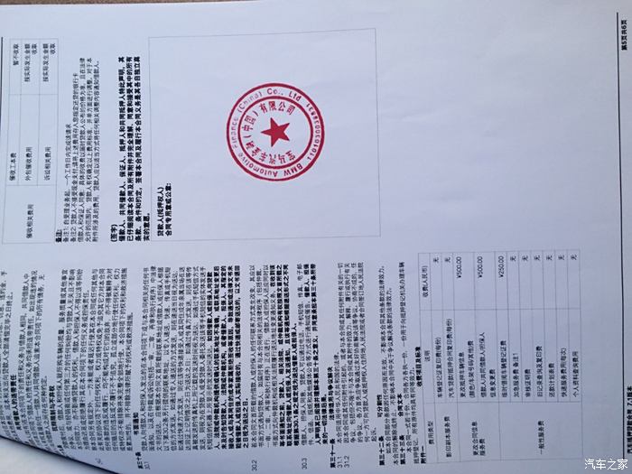 与德国博世存在争议和分歧 隆利科技决定终止宝马汽车项目30亿元合同