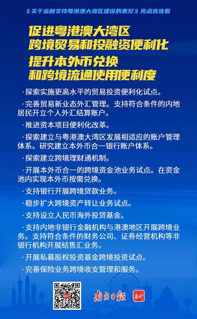 一周债市看点|央行等部门将加大对跨国公司跨境投融资便利化支持力度，津投城开需冻结到期债权2.13亿