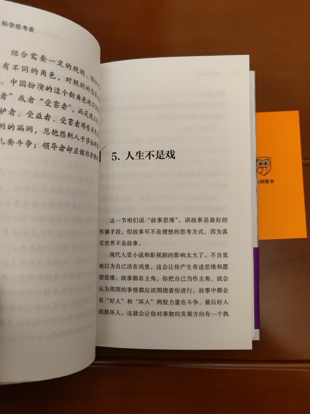 科学新证：多思考能延缓大脑衰老进程