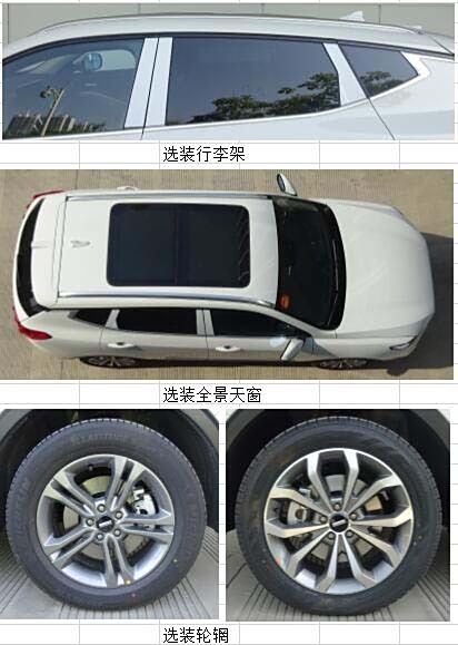 长城汽车获得实用新型专利授权：“车顶平台行李架总成和车辆”