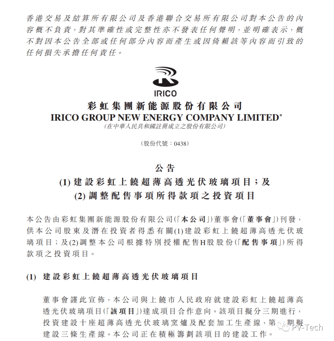 德昌股份：拟投建泰国厂区年产500万台家电产品项目