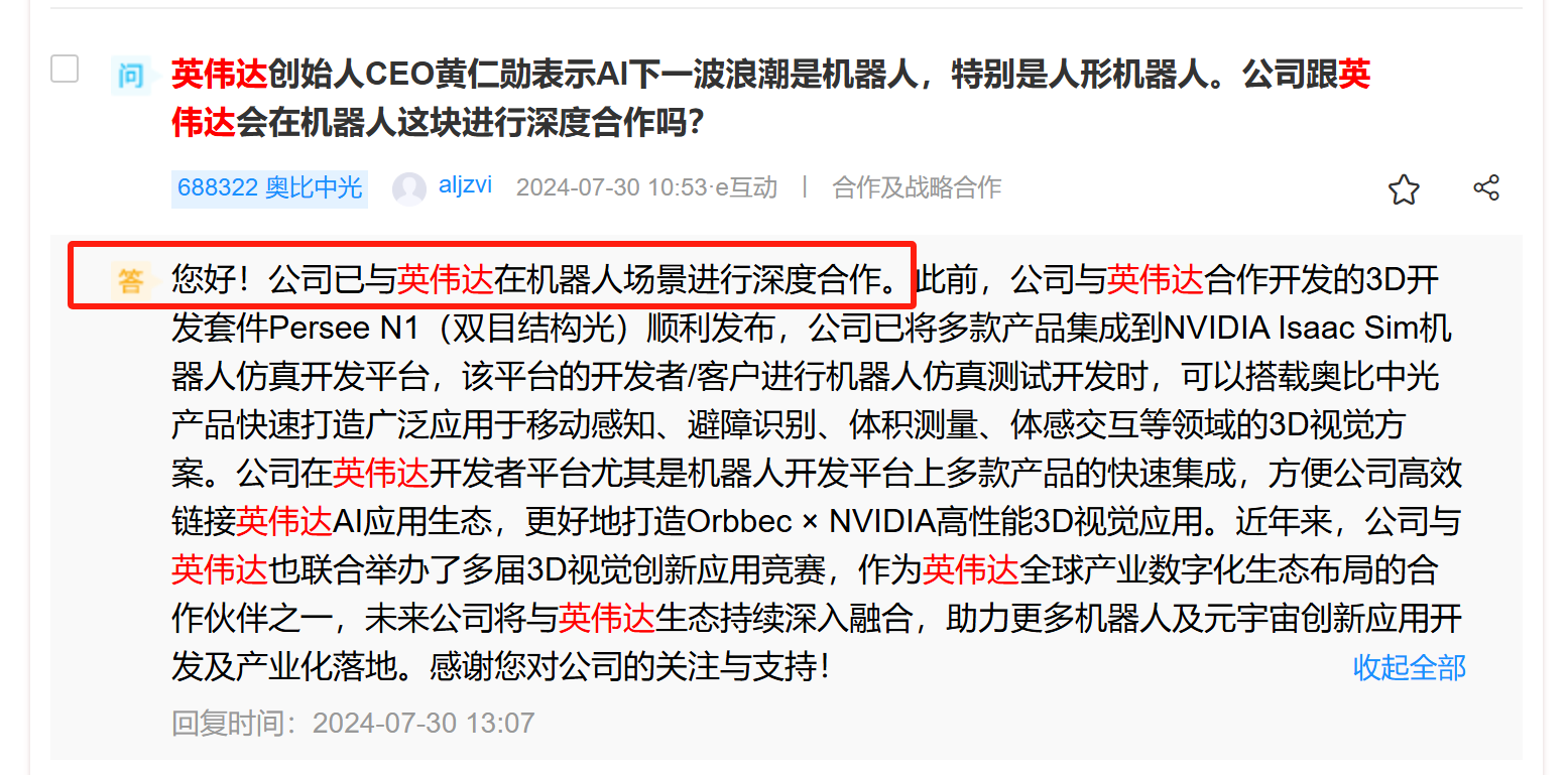 【研报掘金】机构：2025年或是人形机器人商用化量产元年