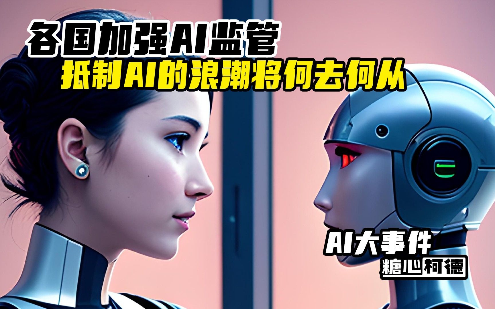 对AI产业监管应先立后破