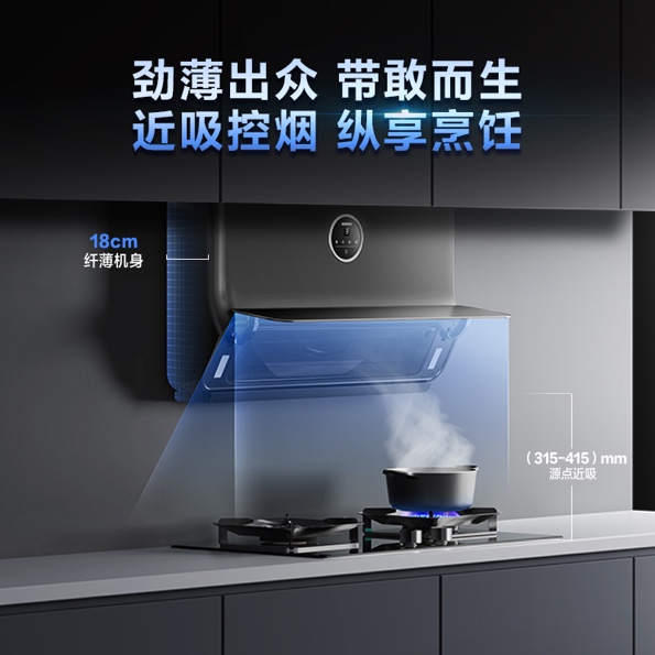 老板电器获得实用新型专利授权：“一种油污收集结构及侧吸式油烟机”