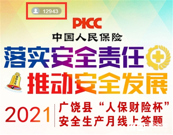 2024年在线教育行业发展现状、竞争格局及未来发展趋势与前景分析_人保车险   品牌优势——快速了解燃油汽车车险,人保伴您前行