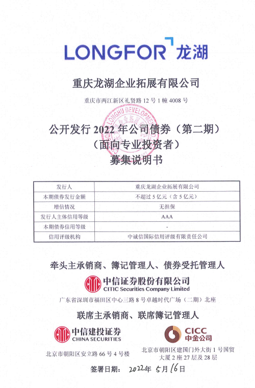 郑汴开发建设公司拟发行15亿元公司债，已获上交所通过