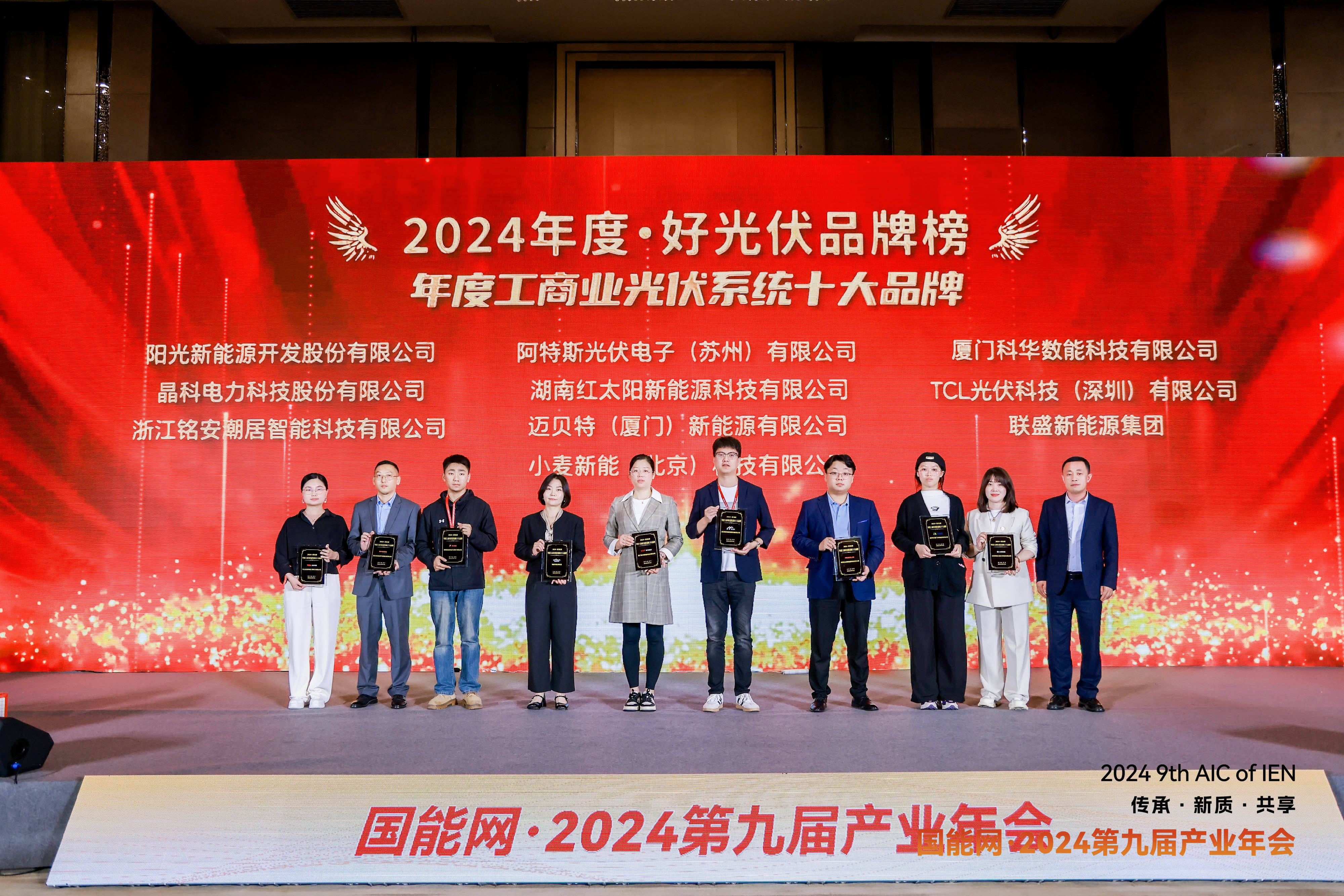 年度盘点|光伏行业2024年的自律和他律