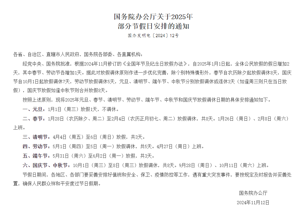 刚刚，重大调整！