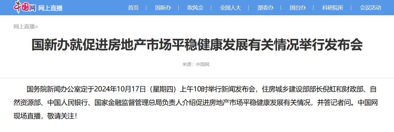 明年房地产工作怎么干？住建部最新部署！