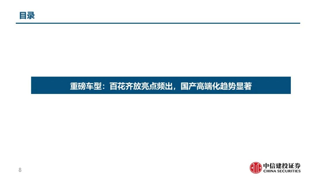 中信建投：钼供给侧近年来较为刚性，持续看好钼价表现