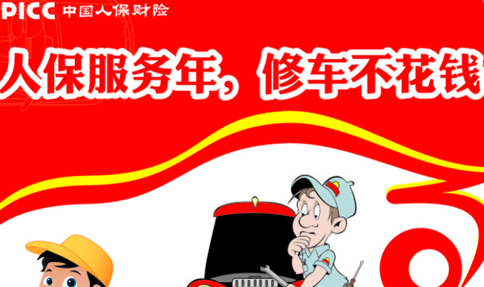 2025年深圳零售业市场竞争格局与发展前景分析_人保车险,拥有“如意行”驾乘险，出行更顺畅！