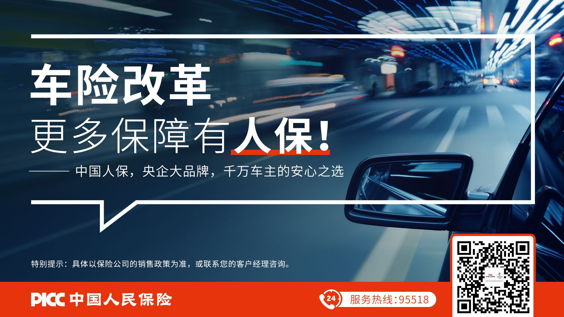 人保车险   品牌优势——快速了解燃油汽车车险,拥有“如意行”驾乘险，出行更顺畅！_2025年室内游乐园行业现状及发展前景分析