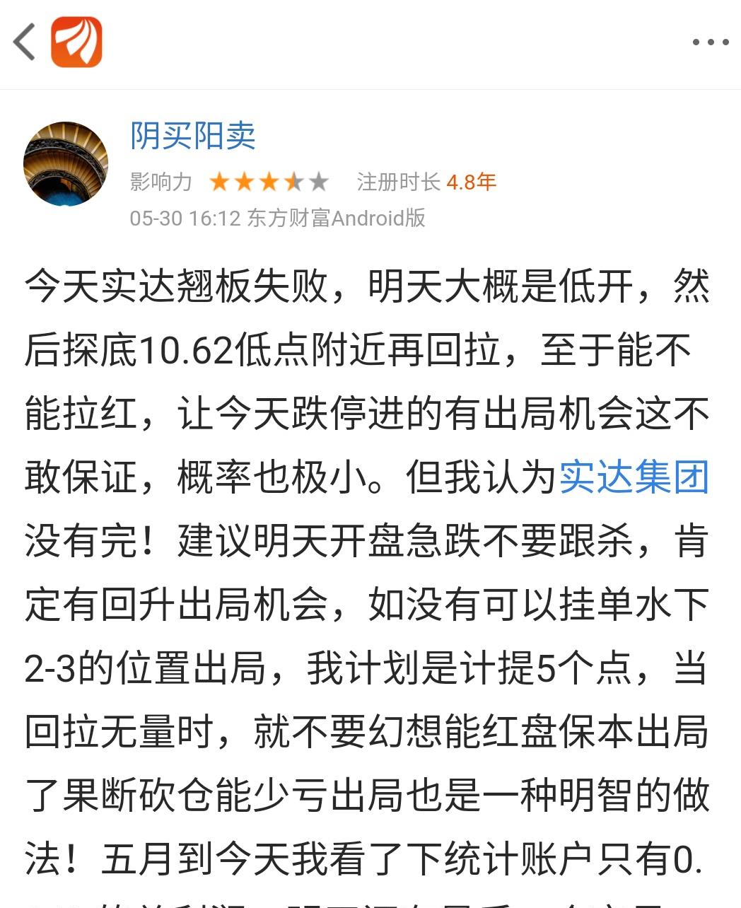 实达集团(600734.SH)：4230.13万股限售股12月31日解禁