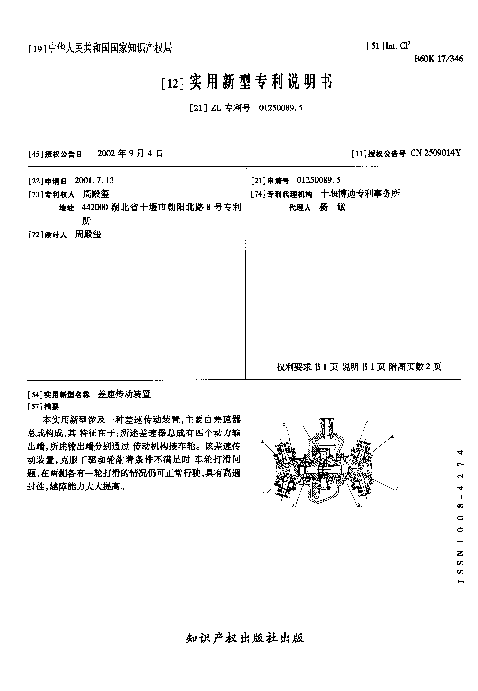 惠泉啤酒获得实用新型专利授权：“一种瓶装真空度监测装置”