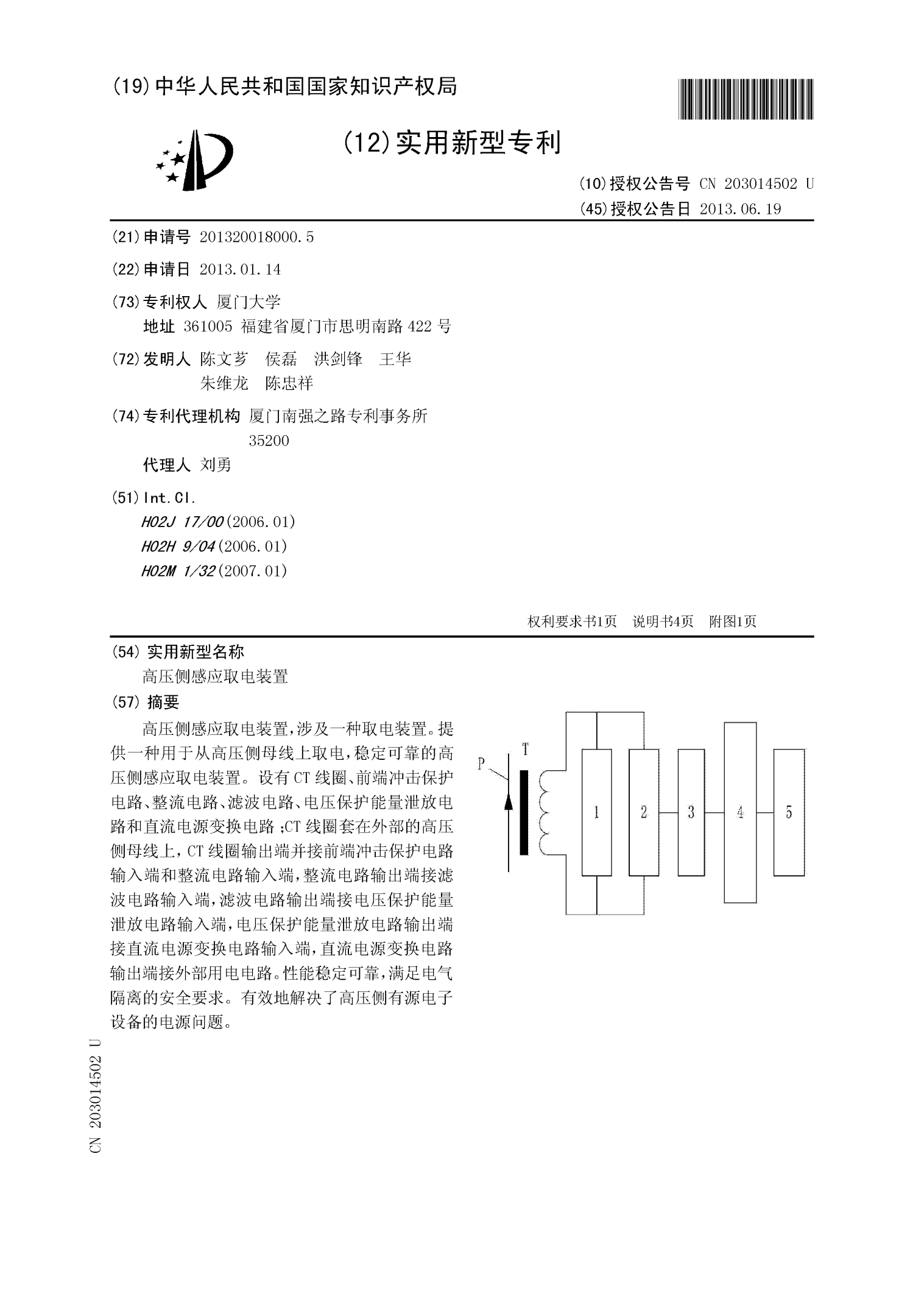 惠泉啤酒获得实用新型专利授权：“一种瓶装真空度监测装置”