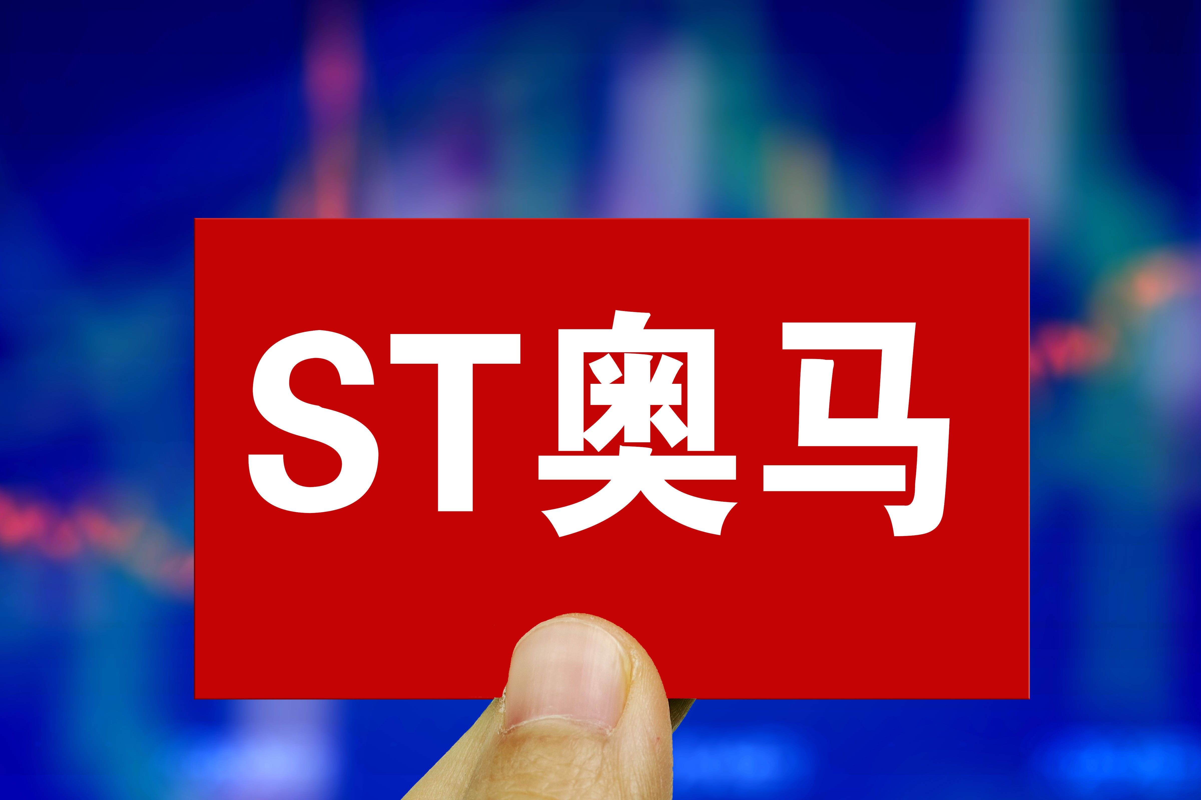 得润电子：公司及实控人收到证监会立案告知书