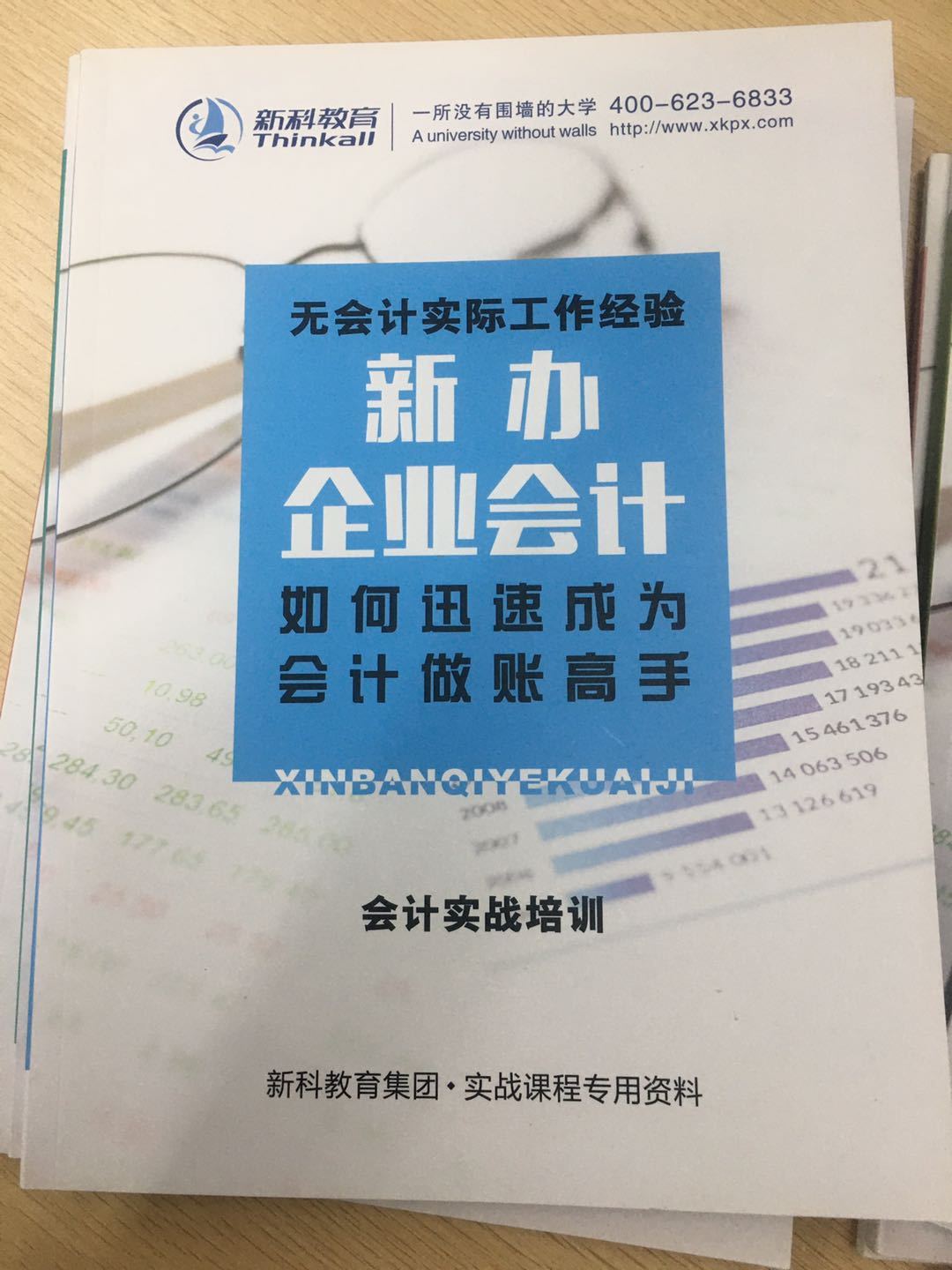 新科普法，新在哪