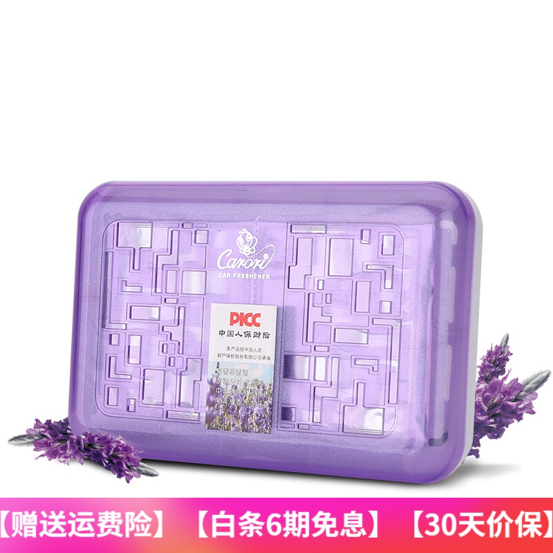 2025年车用高级香水行业发展趋势及供需分析_人保财险 ,人保有温度