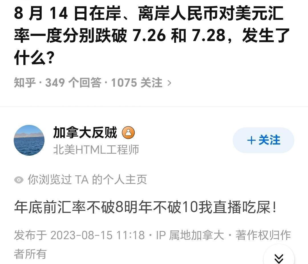 在岸人民币兑美元较上个交易日夜盘收盘持平