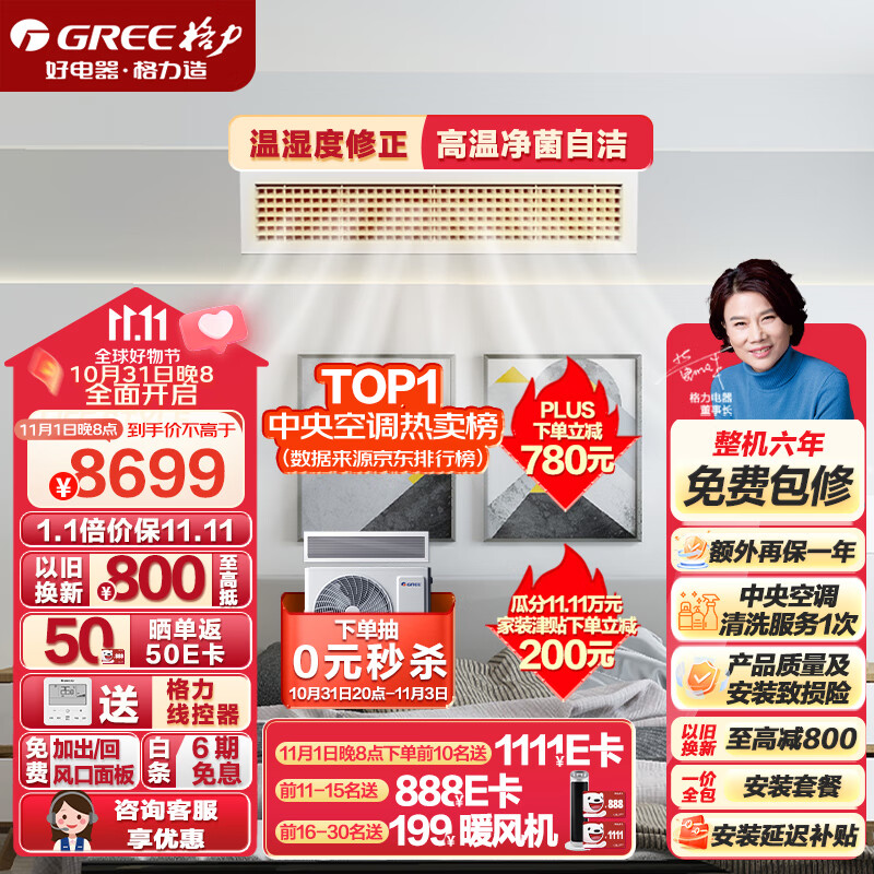 格力电器获得实用新型专利授权：“风管机滤网组件及风管机”