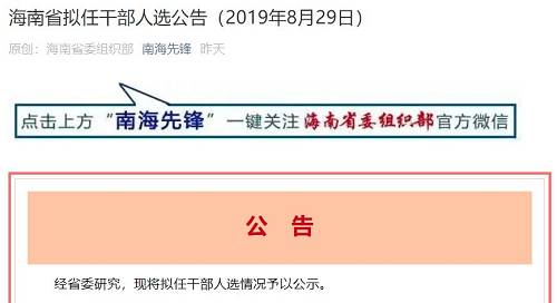 国家发改委：支持海南大力培育发展外向型经济