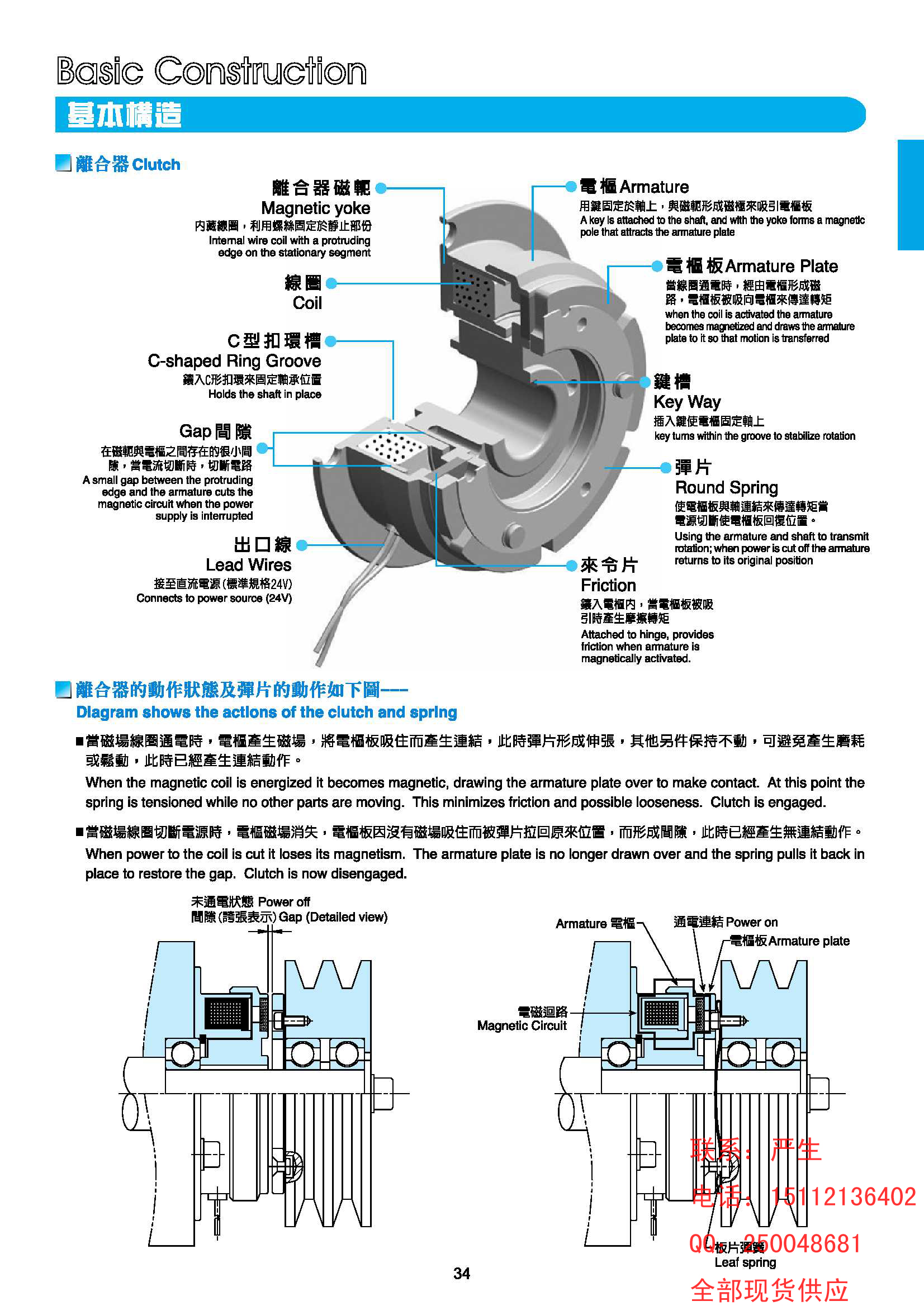 瑞迪智驱获得实用新型专利授权：“小体积大磁力电磁制动器”