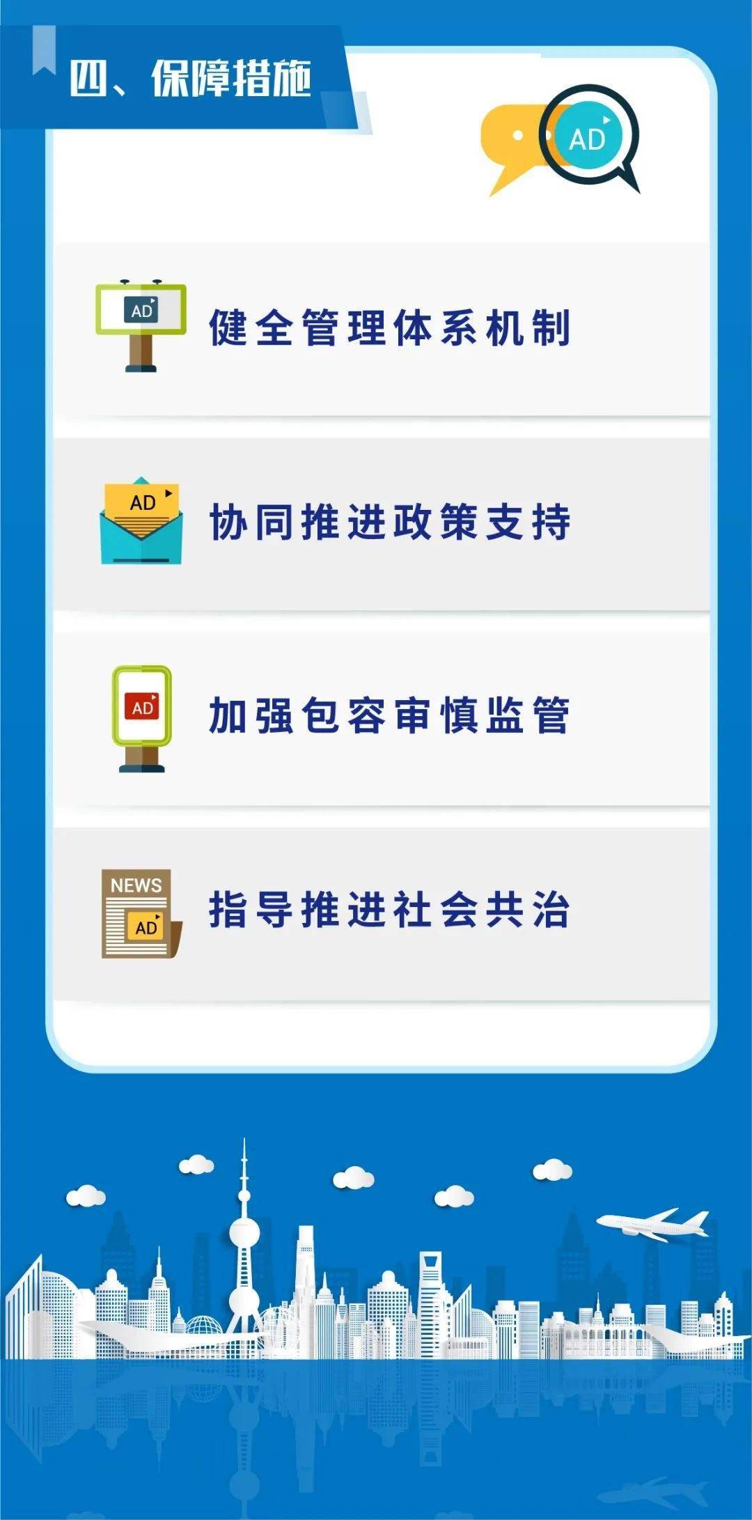 六部门联合印发促进数据产业高质量发展指导意见