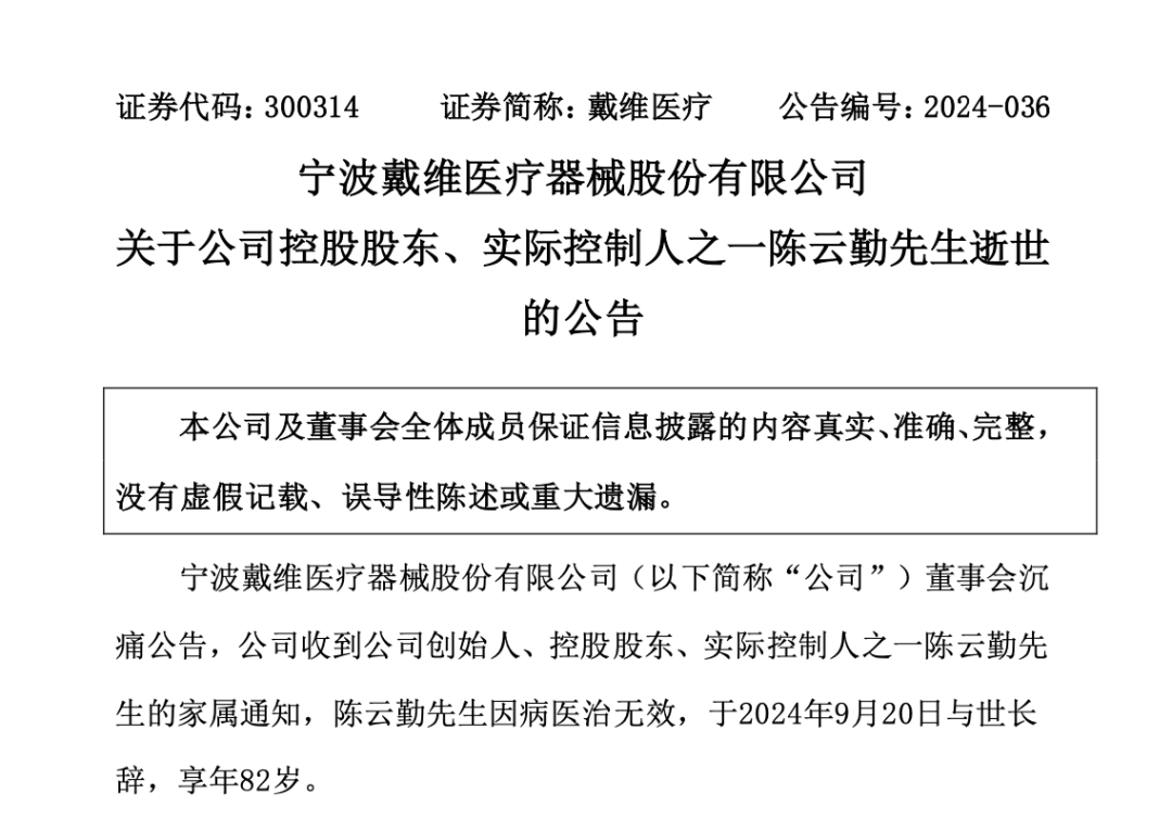 A股公司公告：因涉嫌操纵证券市场罪，实控人被判处有期徒刑四年！并处罚金1200万元