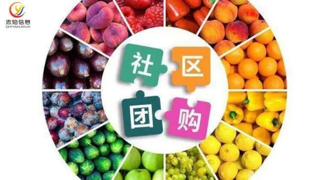 社区团购概念下跌6.37%，主力资金净流出29股
