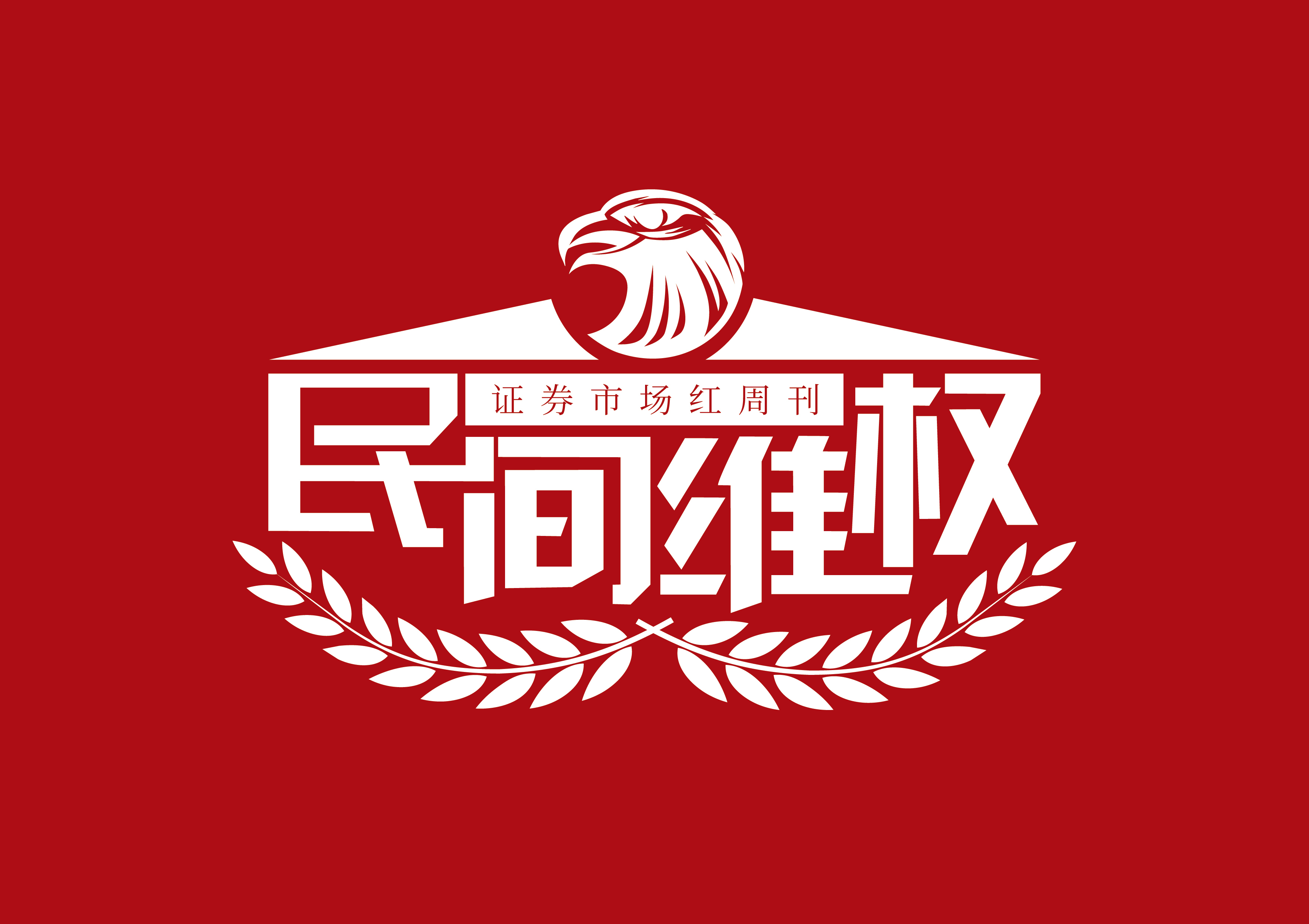 爱柯迪：正在筹划购买卓尔博71%股权 股票1月6日起停牌