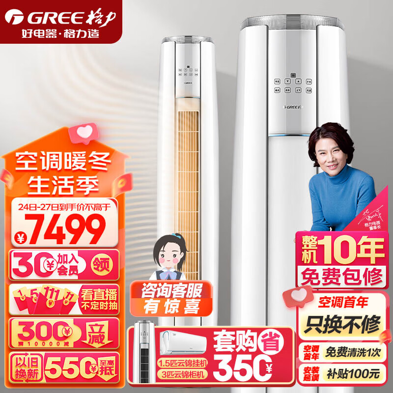 格力电器获得发明专利授权：“风道结构及具有其的空调室内机”