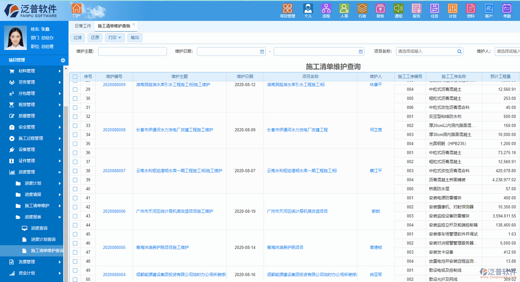 新三板创新层公司凯东源新增软件著作权信息：“运输物流企业自定义报表生产系统”