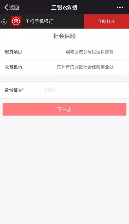 安徽开启医保结算新模式