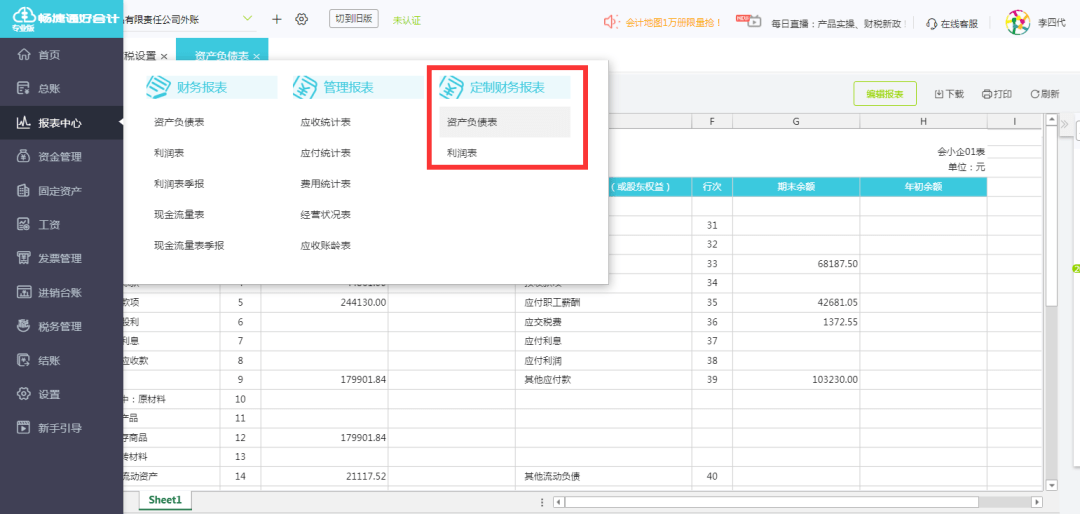 新三板创新层公司凯东源新增软件著作权信息：“运输物流企业自定义报表生产系统”