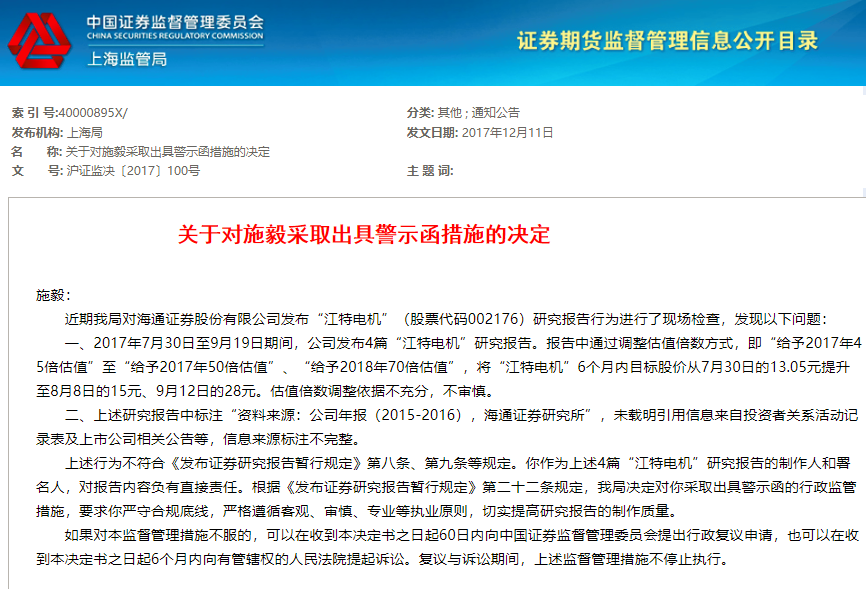 上交所：本周对55起拉抬打压、虚假申报等证券异常交易行为采取了书面警示等监管措施