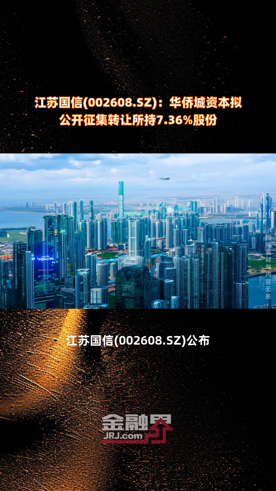 雅运股份：实控人拟协议转让公司5.12%股份