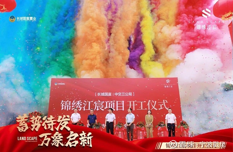 *ST金科：公司及子公司与新增产业投资人及财务投资人签署重整投资协议