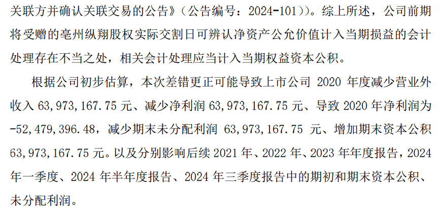 A股突发！触及重大违法强制退市！这家公司周一停牌